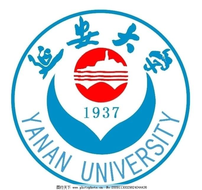 延安大學